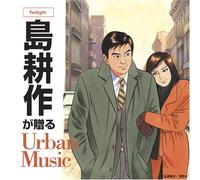 Various - Urban Music-Twilight Presented