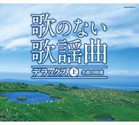 Various - Uta No Nai Kayokyoku Delux: Jyo