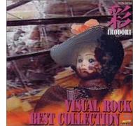 Various - Visual Rock Best Collection