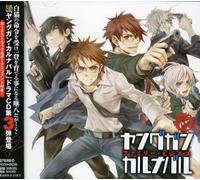 Various - Vol. 3- Young Gun Carnaval