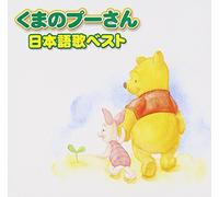 Various - Winnie the Pooh