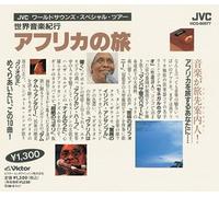 Various - World Music