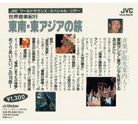 Various - World Music