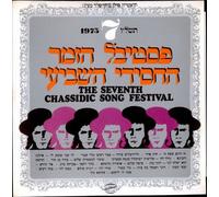 Various-World Music - The Seventh Chassidic Song Festival