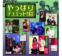 Various - Yappari Duet! Ge