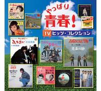 Various - Yappari Seishun! TV Hits