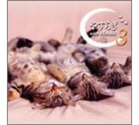 Various - Yasuragi With Classic 3