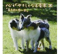 Various - [Yoki Hi No Omoide]