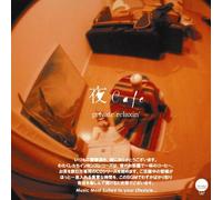 Various - Yoru Cafe 2