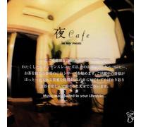 Various - Yoru Cafe