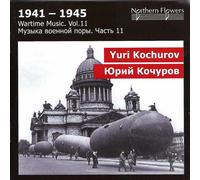 Various - Yuri Kochurov: Macbeth Symphony. Overture. March. Aria (Wartime 11)