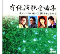 Various - Yusen Enka Zenkyokusyu 3