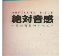 Various - Zettai Onkan: Sono Shutoku No S