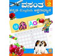 Vasantha Kannada-English Aksharaabhyaasa