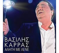 Vasilis Karras - Aliti Me Lene [CD]