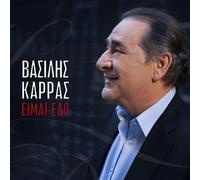 Vasilis Karras - Ime edo / Eimai edo