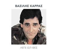 Vasilis Karras - Lege oti thes