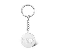 VASSAGO Hebrew Keychain Tetragrammaton Symbol Keyring Name of God Pendant Jewish Hanukkah Amulet Religious Faith Blessing Jewelry (silver Jehovah keychain)