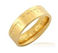VASSAGO Hebrew Song of Solomon Ring Stainless Steel Kabbalah Blessing Ring Wedding Valentine's Day Rings for Women Men (gold, P 1/2)