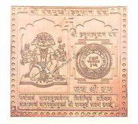 Vasundhara Vastu Panchmukhi Hanuman Yantra | Vastu Remedies for South/South West Facing Main Door Home, Office, Business, Factory, Entrance Protection and Safeguard from Evil Eyes (3 x 3 Inch, Copper)