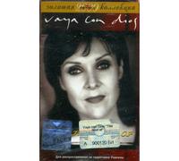 Vaya Con Dios - The Best of Vaya Con Dios [CASSETTE]