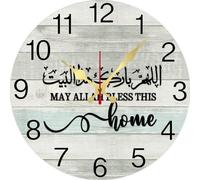 Vdenvileye Eid Wall Clock Islamic Home Decor Salam Wooden Clock May Allah Bless This House Ramadan Decor Hanukkah Decorations 10"x10" Silent Non Ticking Clock Battery Operated Housewarming Gift