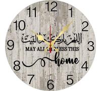 Vdenvileye Eid Wall Clock Islamic Home Decor Salam Wooden Clock May Allah Bless This House Ramadan Decor Hanukkah Decorations 10"x10" Silent Non Ticking Clock Battery Operated Housewarming Gift