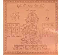 VEDIC BHAKTI STORE Handcrafted Powerful Spiritual Protection Hindu Budha Copper Plated 4x4 inch Yantra Ideal for Home Decor Office & Puja Altar