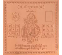 VEDIC BHAKTI STORE Handcrafted Powerful Spiritual Protection Hindu Guru Copper Plated 6x6 inch Yantra Ideal for Home Decor Office & Puja Altar
