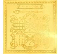VEDIC BHAKTI STORE Handcrafted Powerful Spiritual Protection Hindu Kaalsarp Gold Plated 4x4 inch Yantra Ideal for Home Decor Office & Puja Altar