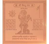 VEDIC BHAKTI STORE Handcrafted Powerful Spiritual Protection Hindu Ketu Copper Plated 4x4 inch Yantra Ideal for Home Decor Office & Puja Altar