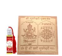 Vedic Vaani Bhuvaneshwari Pujan Mahayantra in Copper with Dus Mahavidya Shakti Attar/Ittar for Divine Positivity - 6 Inches (Pack of 2)