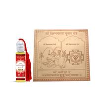 VEDIC VAANI Chinnamasta Pujan Mahayantra in Copper with Dus Mahavidya Shakti Attar/Ittar for Divine Positivity - 6 Inches (Pack of 2)
