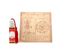 VEDIC VAANI Shree Kali Pujan MahaYantra in Copper with Dus Mahavidya Shakti Attar/Ittar for Divine Positivity - 6 Inches (Pack of 2)