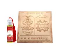 VEDIC VAANI Shree Kamala Pujan MahaYantra in Copper with Dus Mahavidya Shakti Attar/Ittar for Divine Positivity - 6 Inches (Pack of 2)