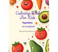 Vegetable Coloring Book: Learn, Trace & Color Tamil and English Vegetables (Coloring Book for Kids)