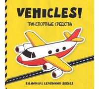 Vehicles! Russian-English Book for Kids: Bilingual Russian learning book for beginners with fun vehicle illustrations and first words in Russian and ... (Bilingual Russian-English Learning for Kids)
