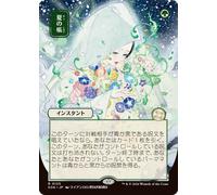 Veil of Summer (Japanese) (Mystical Archive) | Secrets of Strixhaven Mystical Archive