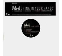 Velvet - China in Your Hand [12" VINYL]