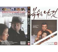 Vengeance Is Mine (1979) Eng,Es,Fr Sub "復讐するは我にあり" / NEW REMASTER DVD - NTSC, All Region (Registered Airmail)