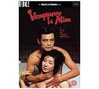 Vengeance is Mine - Masters of Cinema series [DVD]