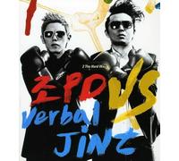 Verbal Jint - 2 the Hard Way