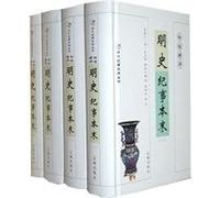 vernacular refined assessment of Ming History Chronicle ins and outs (Set of 4) [Hardcover](Chinese Edition)