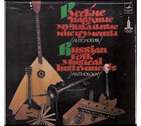 verschiedene Künstler - Russian Folk Musical Instruments / ANTHOLOGY / 1980 / Klapp-Bildbox mit 4seitiger illustrierter ORIGINAL Text-Beilage und ORIGINAL Innenhüllen, sowie ORIGINAL russischem Kontrollzettel / Melodia # C20-10553 bis 10558 / Russische Pressung / 12 Zoll Vinyl Langspiel-Schallplatte / Box mit 3 LP / Ossipov Academic Russian Folk Orchestra / Pianitsky Russian Chorus / USSR Radio Academic Russian Folk Orchestra / Andreyev Russian Folk Orchestra / u.v.a. /