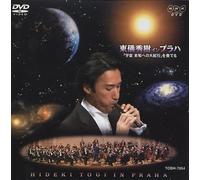 “Œ‹VGŽ÷ ƒCƒ“ ƒvƒ‰ƒnu‰F’ˆ -’m‚Ö‚Ì‘å‹Isv‚ð‘t‚Å‚é [DVD]