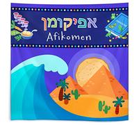 Vibrant Colored Exodus Passover Seder Silk Afikomen Holder for Children - Kids Silkscreened Passover Cartoon Design 8" Square Matzo Afikoman Bag Pesach Decoration Dinnerware by Zion Judaica