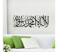Vibsky Arabic Calligraphy Wall Decal Removable Quote Sticker Home Office Decor PVC Material for Black 59cm x 22cm