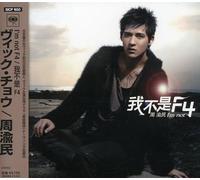 Vic Chou - I'm Not F4