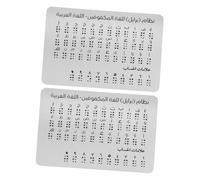 VICASKY 2pcs Braille Alphabet Learning Board with Raised Arabic Dots for Beginners Classroom Teaching Tool for Blind and Personal Use