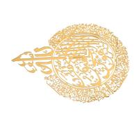 VICASKY Acrylic Islamic Calligraphy Wall Sticker Self-Adhesive Mohammad Design Home Decoration Living Art Decor Mirror Effect Stylish Religious Wall Decal